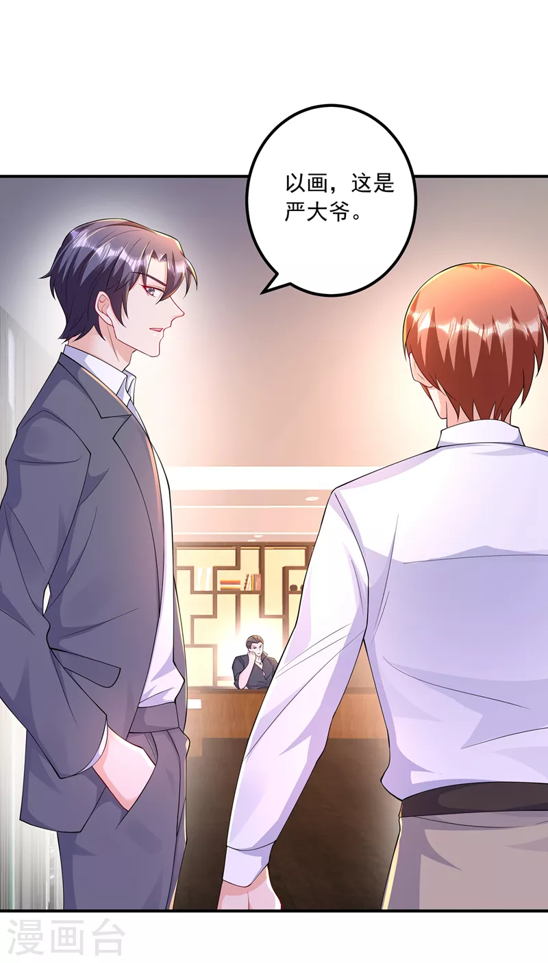 第423话 我只要十个亿！30
