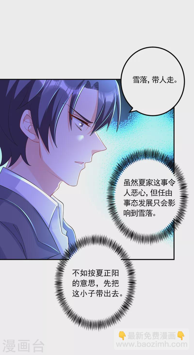 第423话 我只要十个亿！6