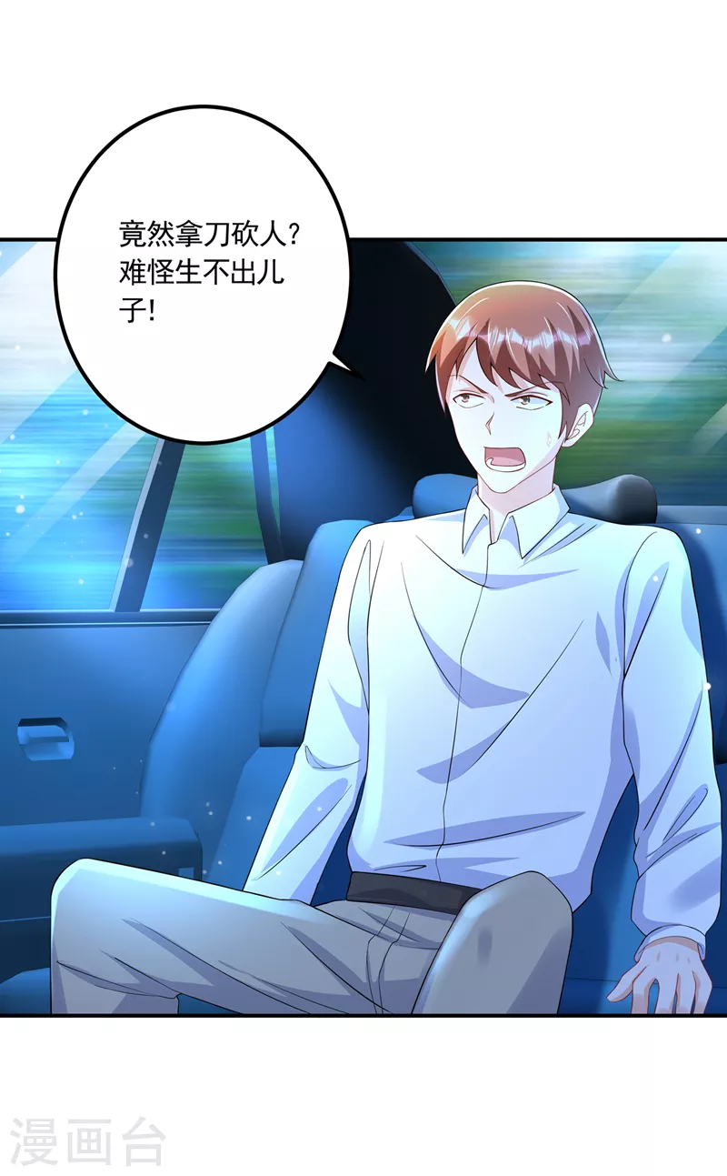 第423话 我只要十个亿！9
