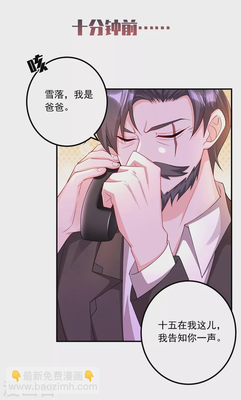 第424话 你要带诺诺走？10