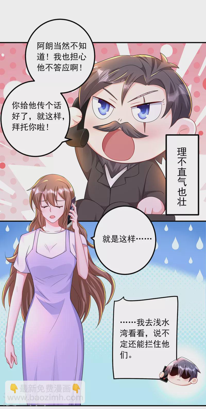 第424话 你要带诺诺走？13