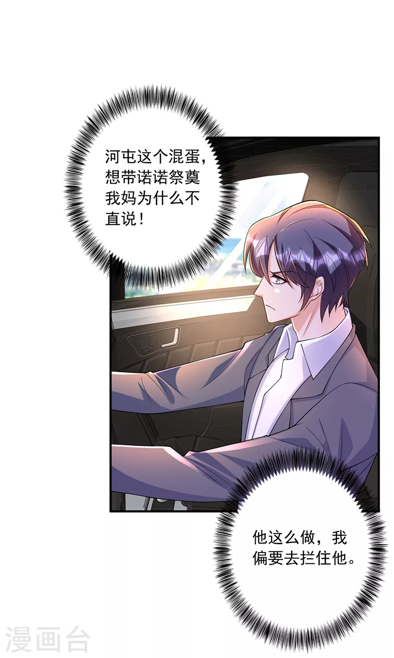 第424话 你要带诺诺走？14