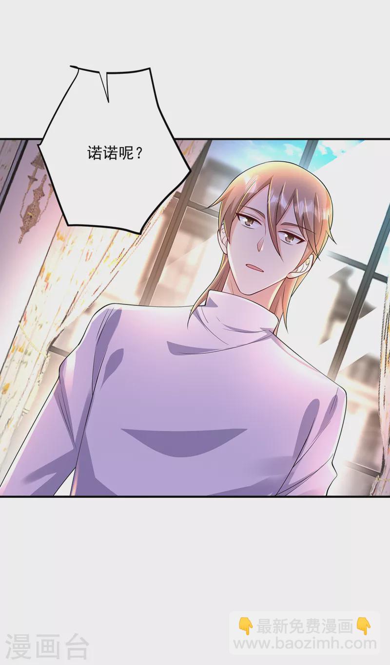 第424话 你要带诺诺走？16