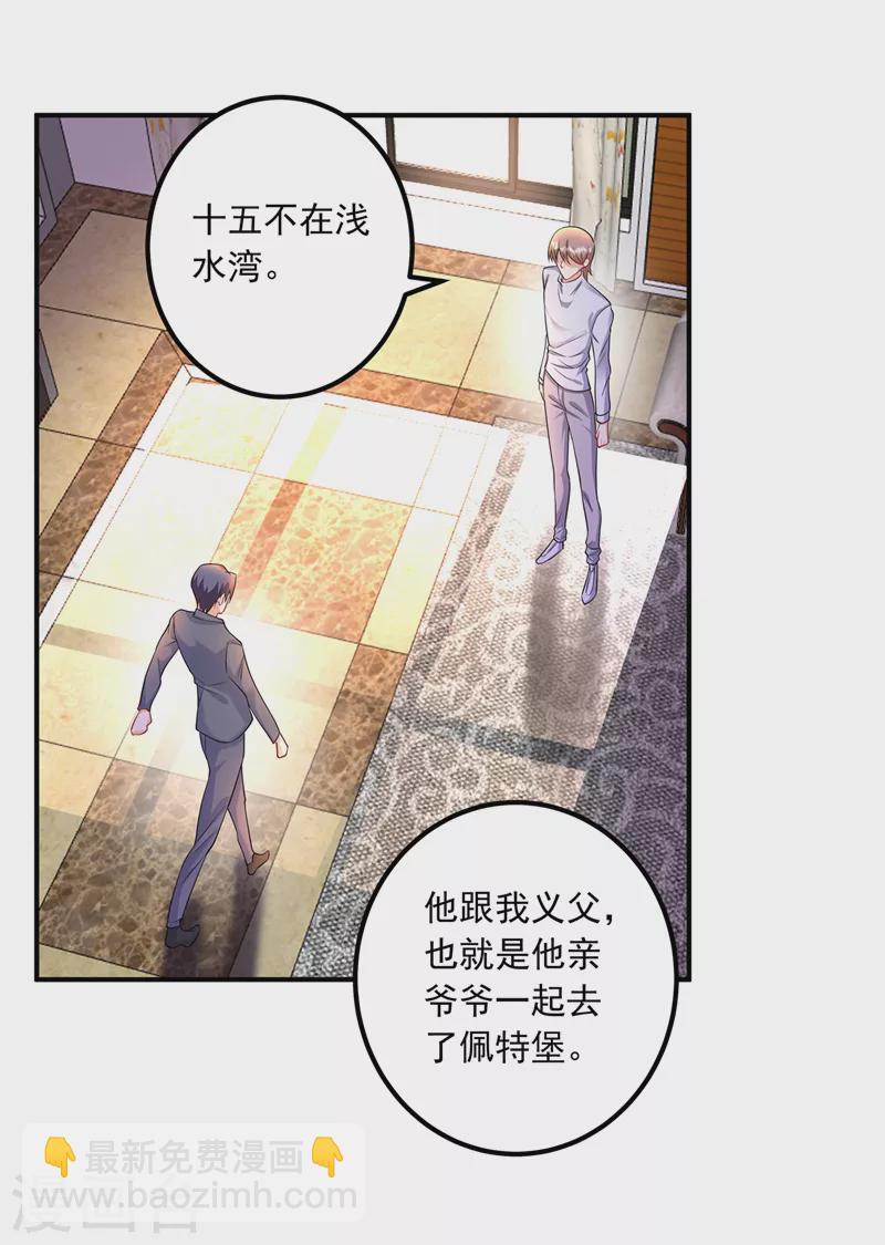第424话 你要带诺诺走？17