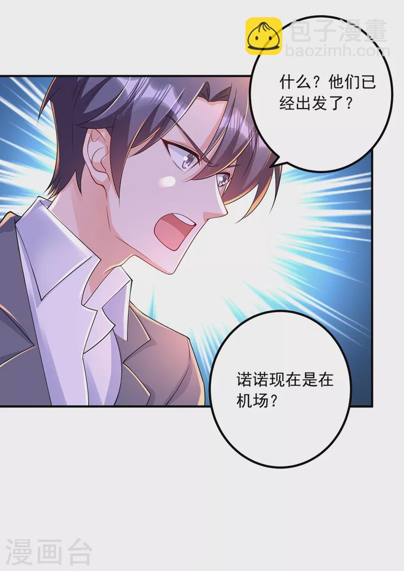 第424话 你要带诺诺走？18