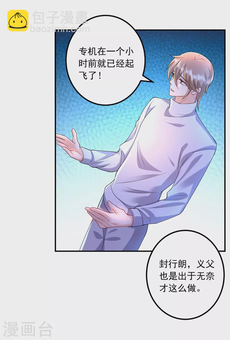 第424话 你要带诺诺走？19