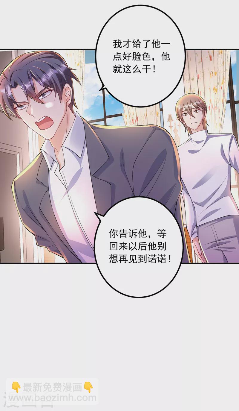 第424话 你要带诺诺走？20