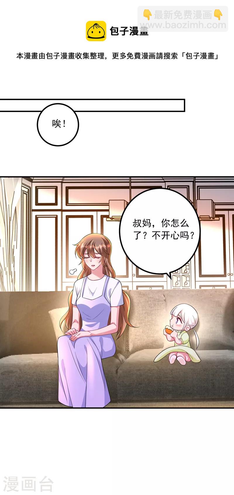 第424话 你要带诺诺走？21