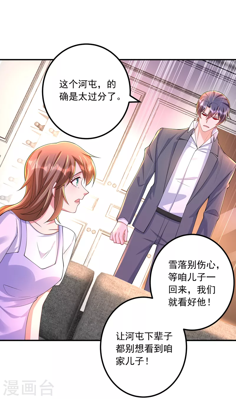 第424话 你要带诺诺走？25