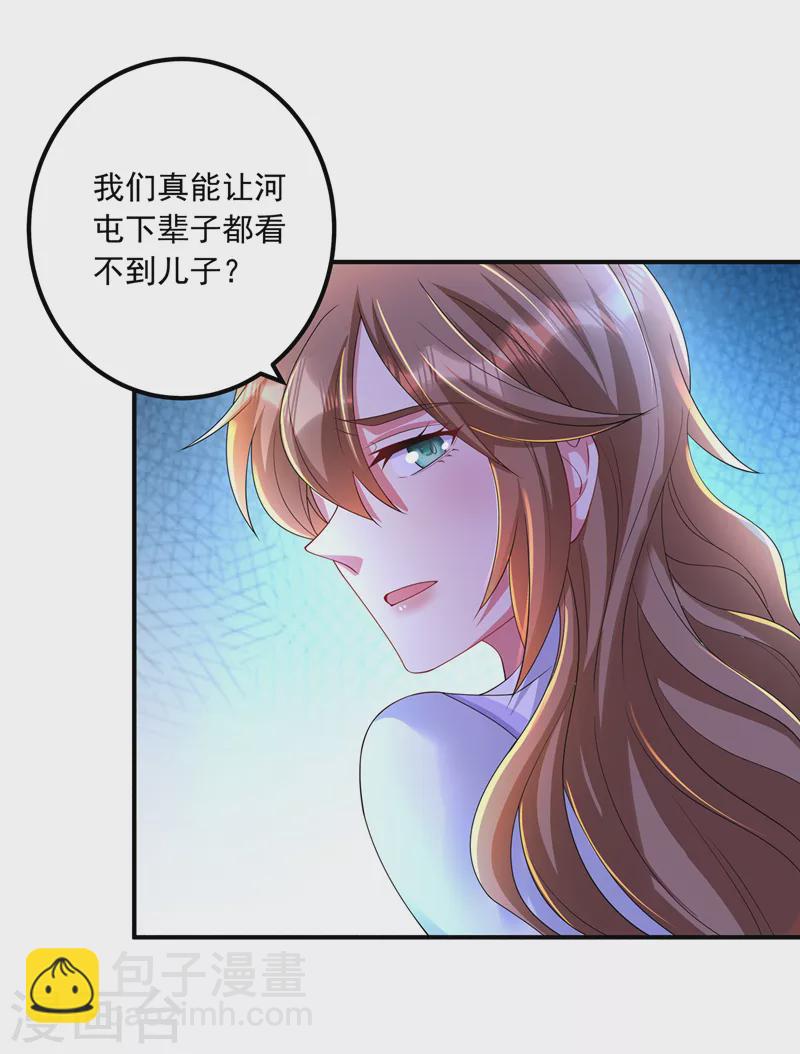 第424话 你要带诺诺走？26