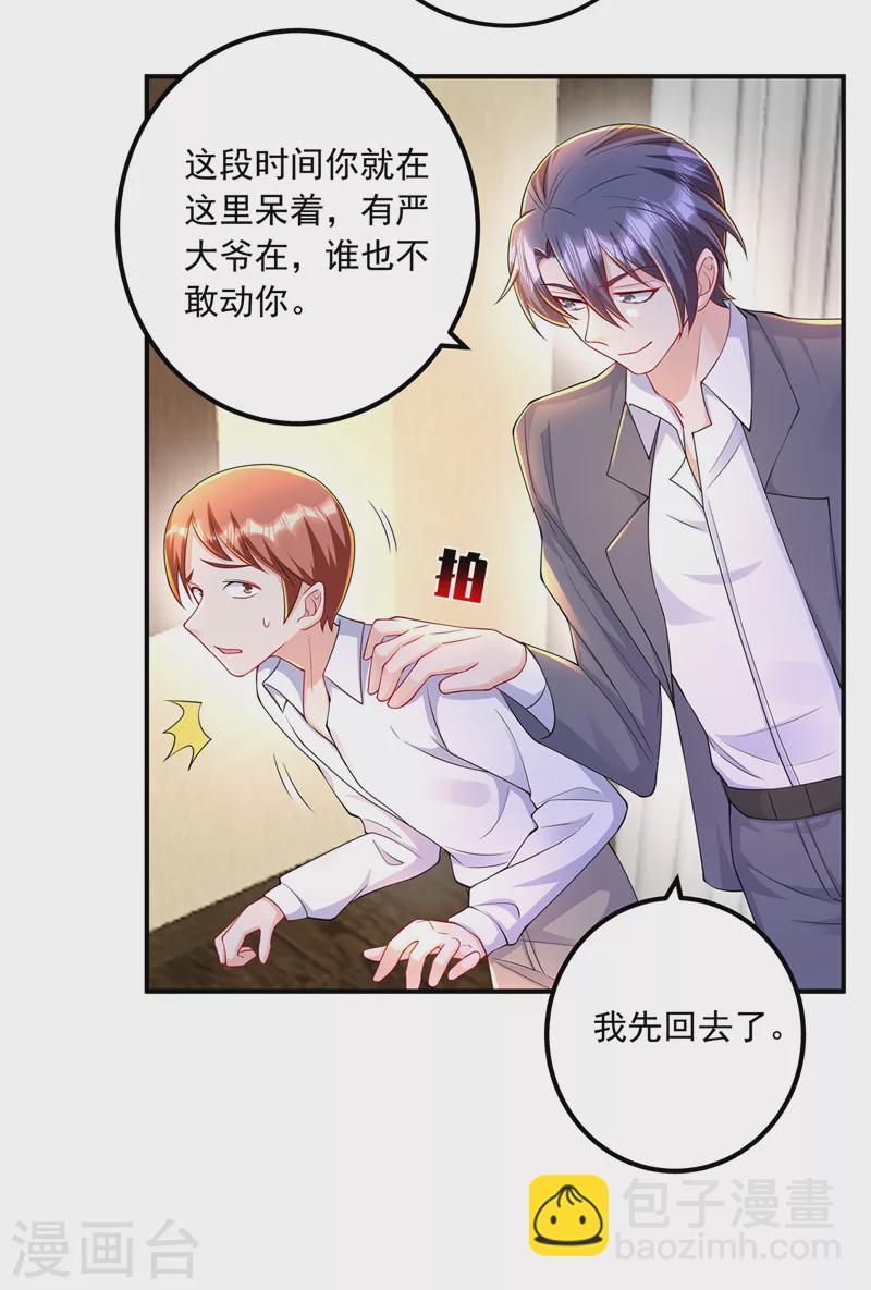 第424话 你要带诺诺走？5