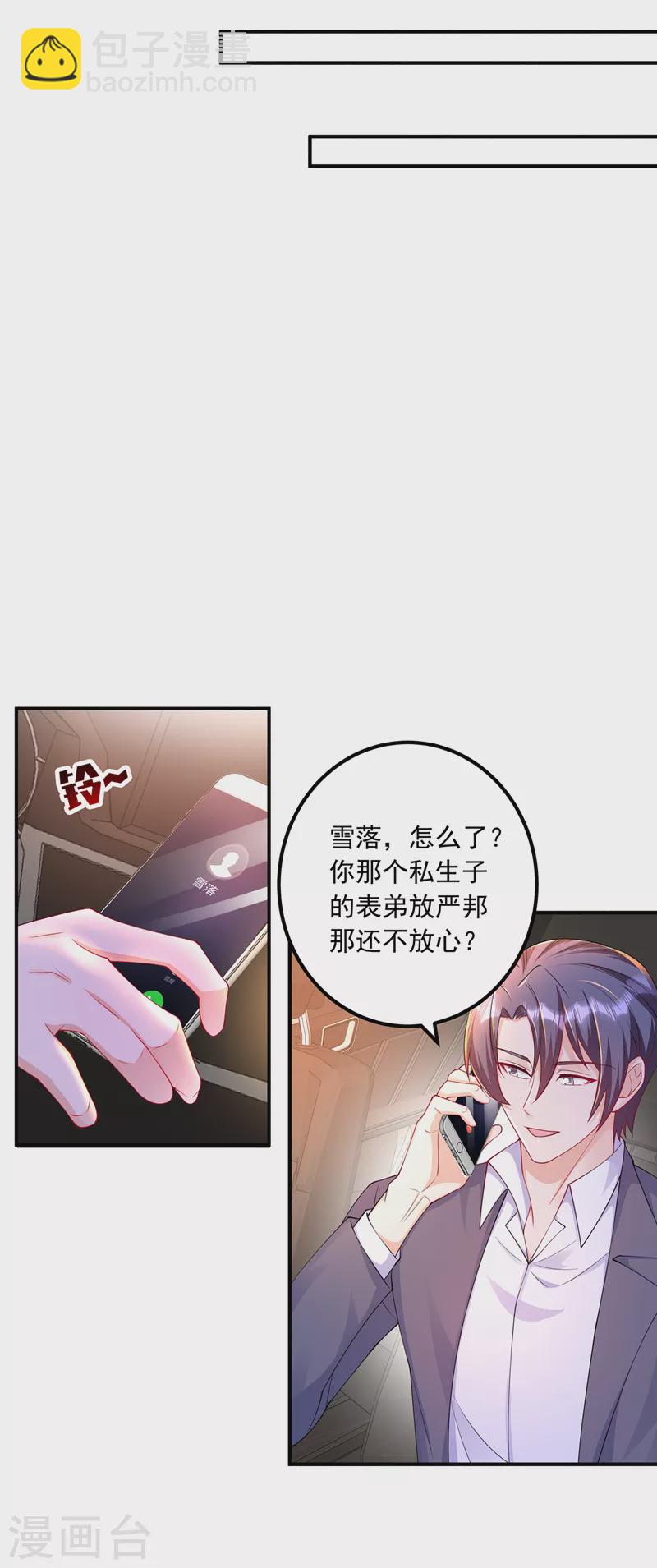 第424话 你要带诺诺走？8