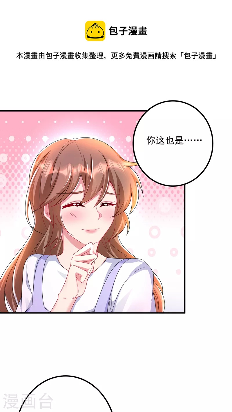 第425话 管好你儿子！0