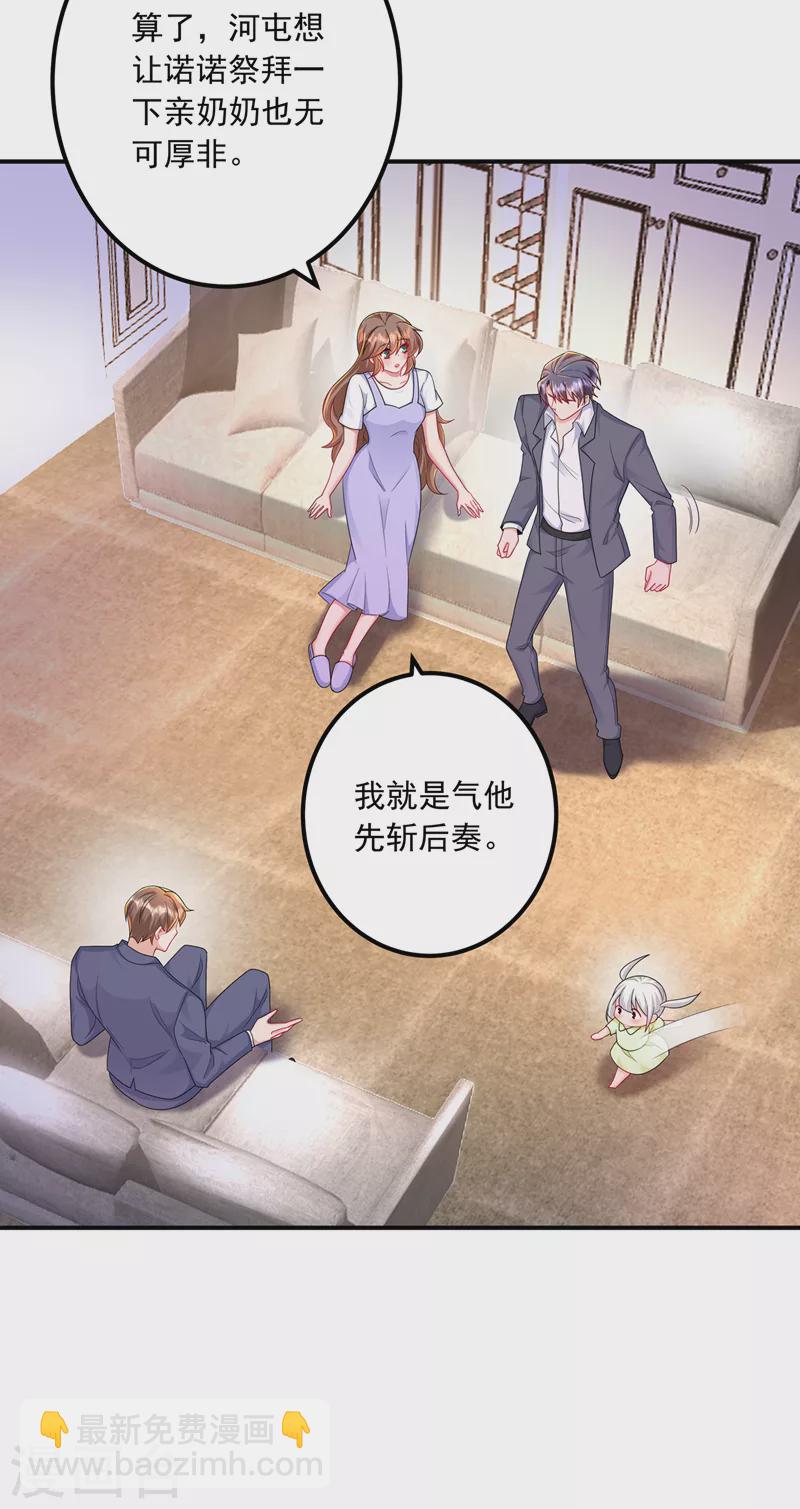 第425话 管好你儿子！1