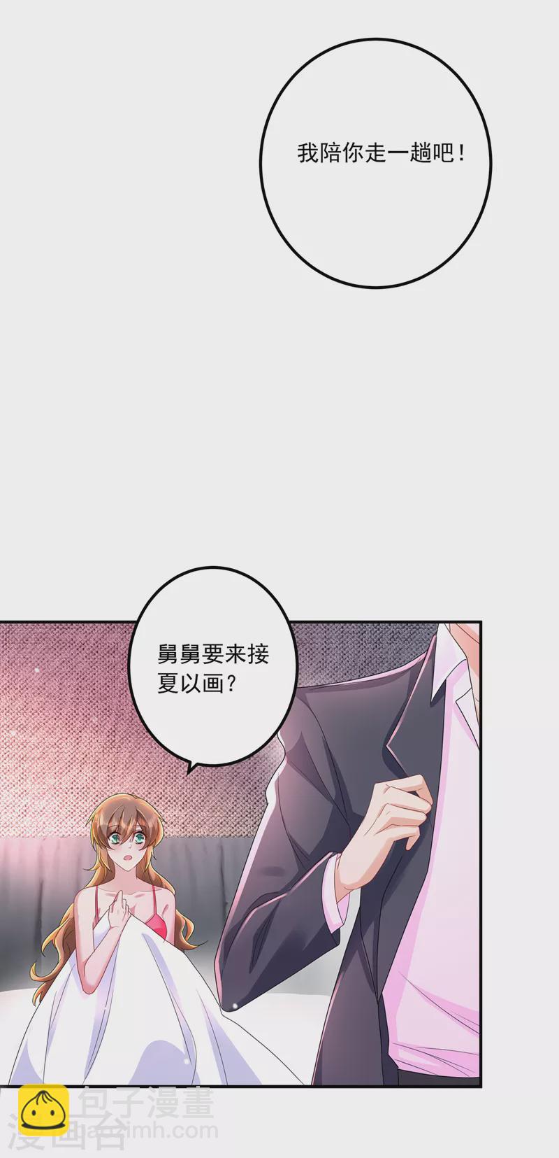 第425话 管好你儿子！12
