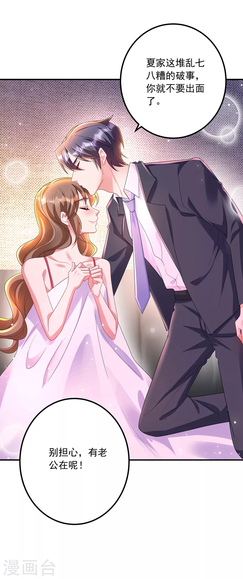 第425话 管好你儿子！14