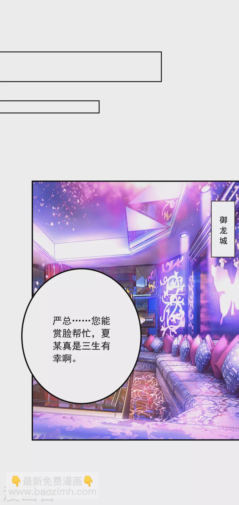 第425话 管好你儿子！15