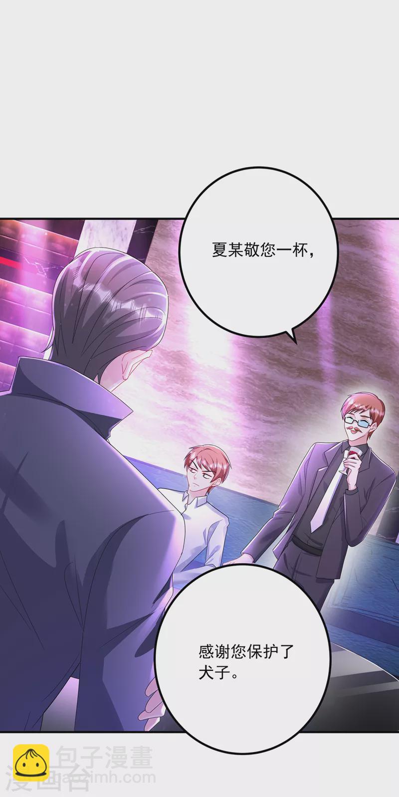第425话 管好你儿子！16