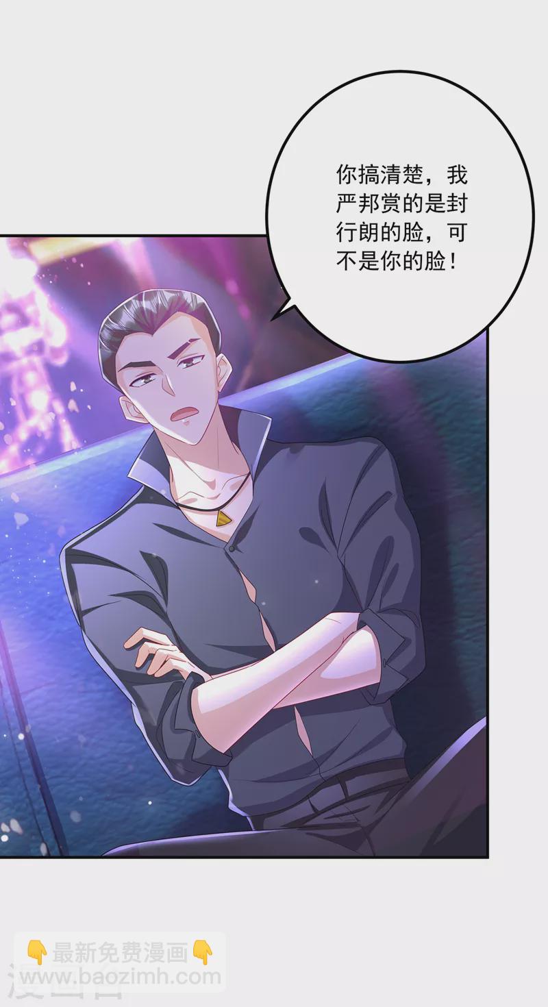 第425话 管好你儿子！17