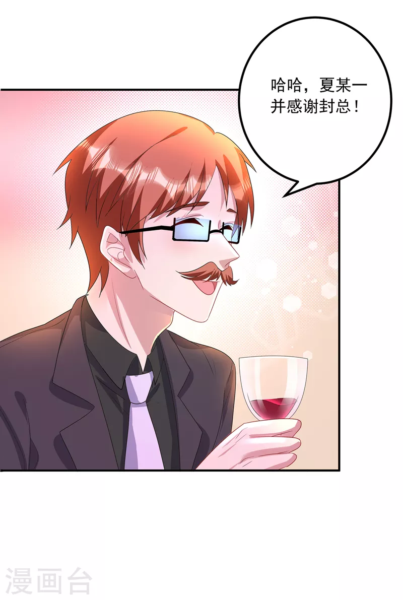 第425话 管好你儿子！18