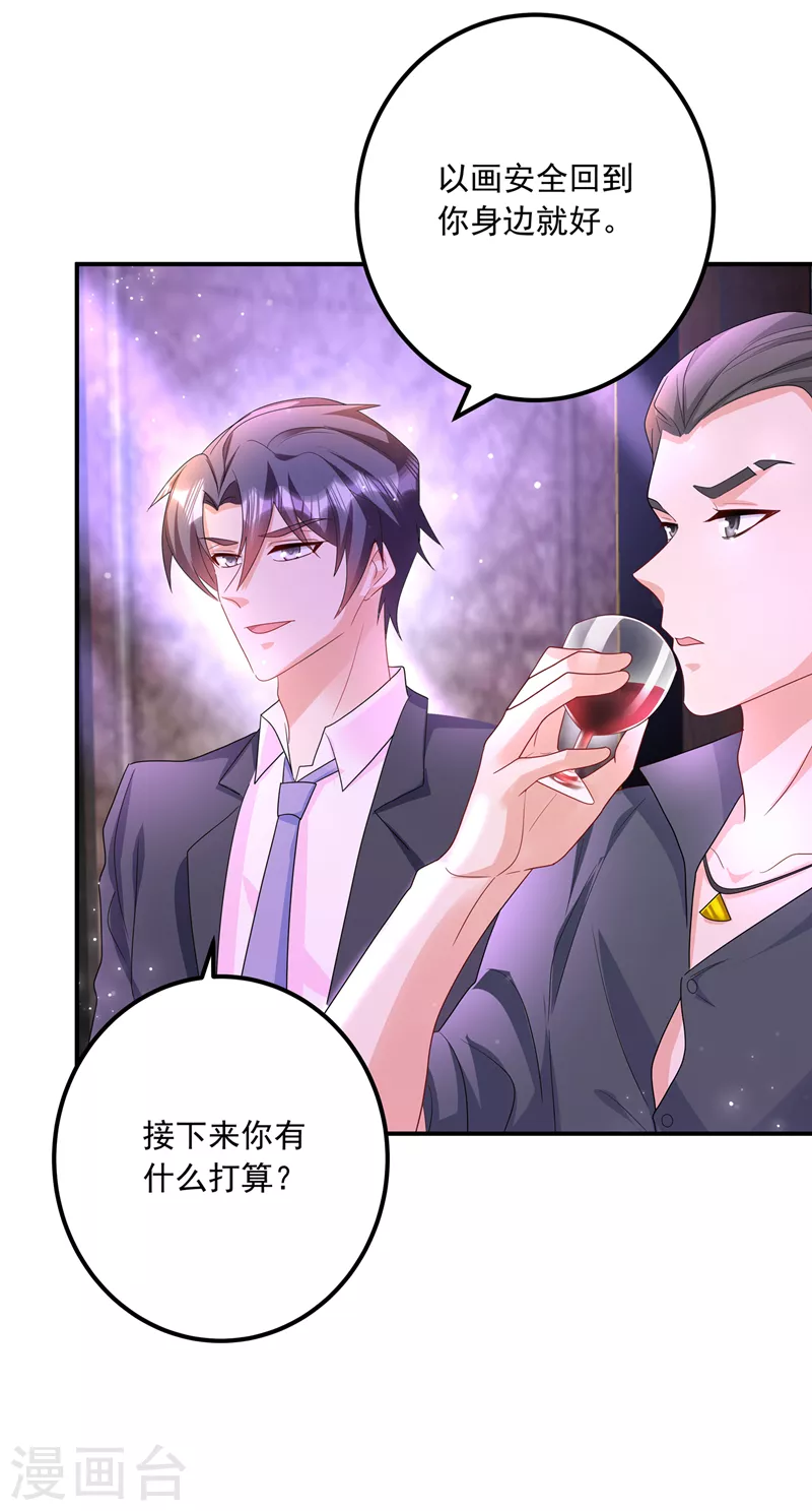 第425话 管好你儿子！19