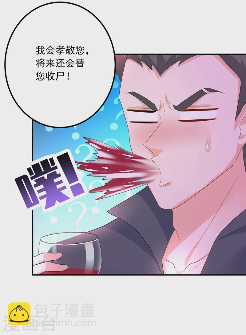 第425话 管好你儿子！22