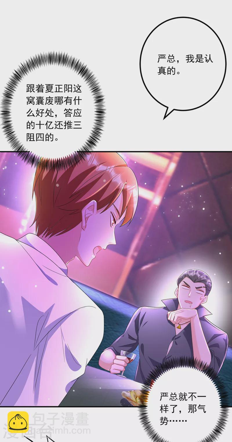 第425话 管好你儿子！23