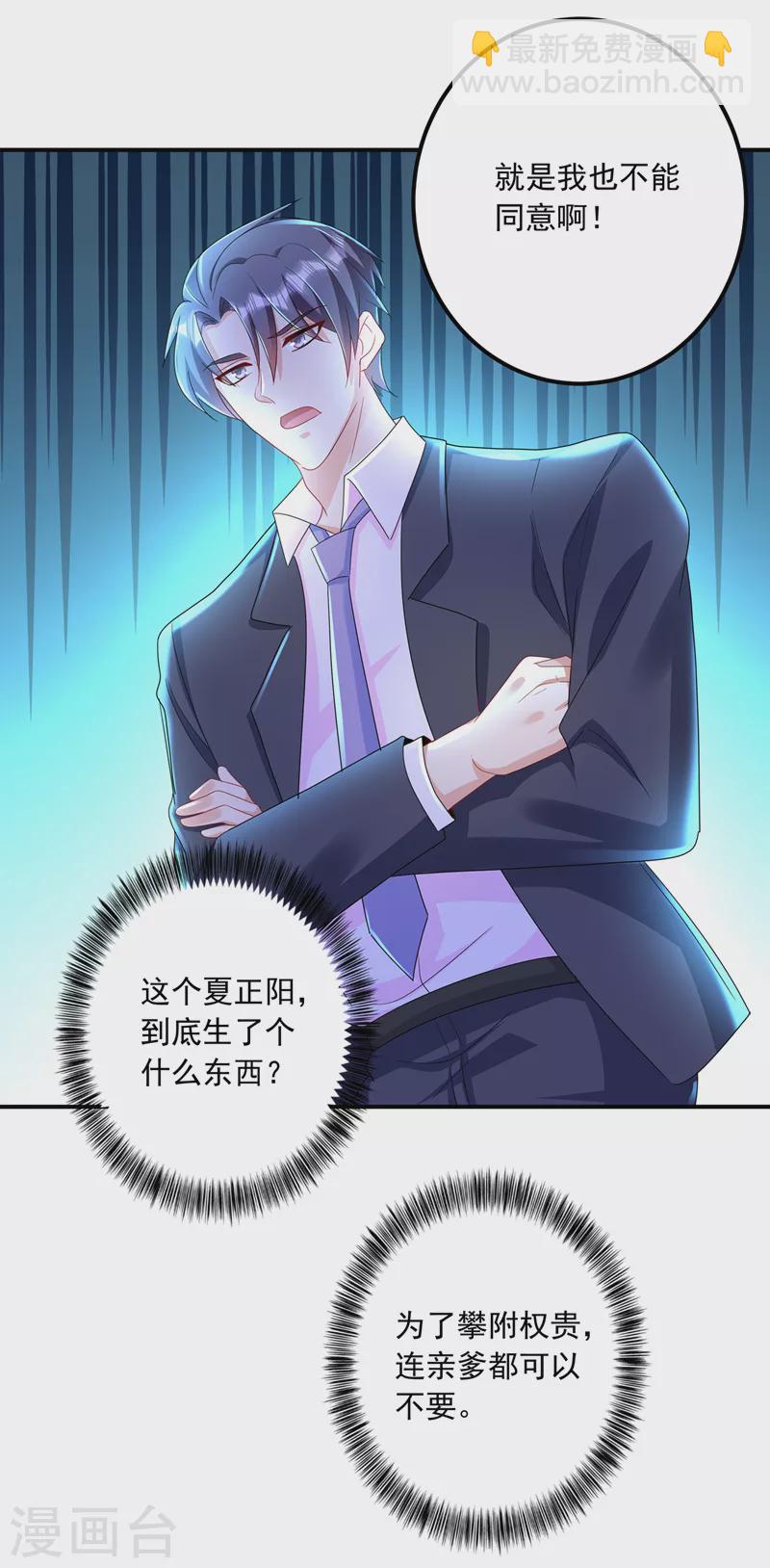 第425话 管好你儿子！26