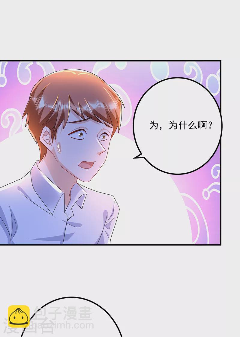第425话 管好你儿子！27
