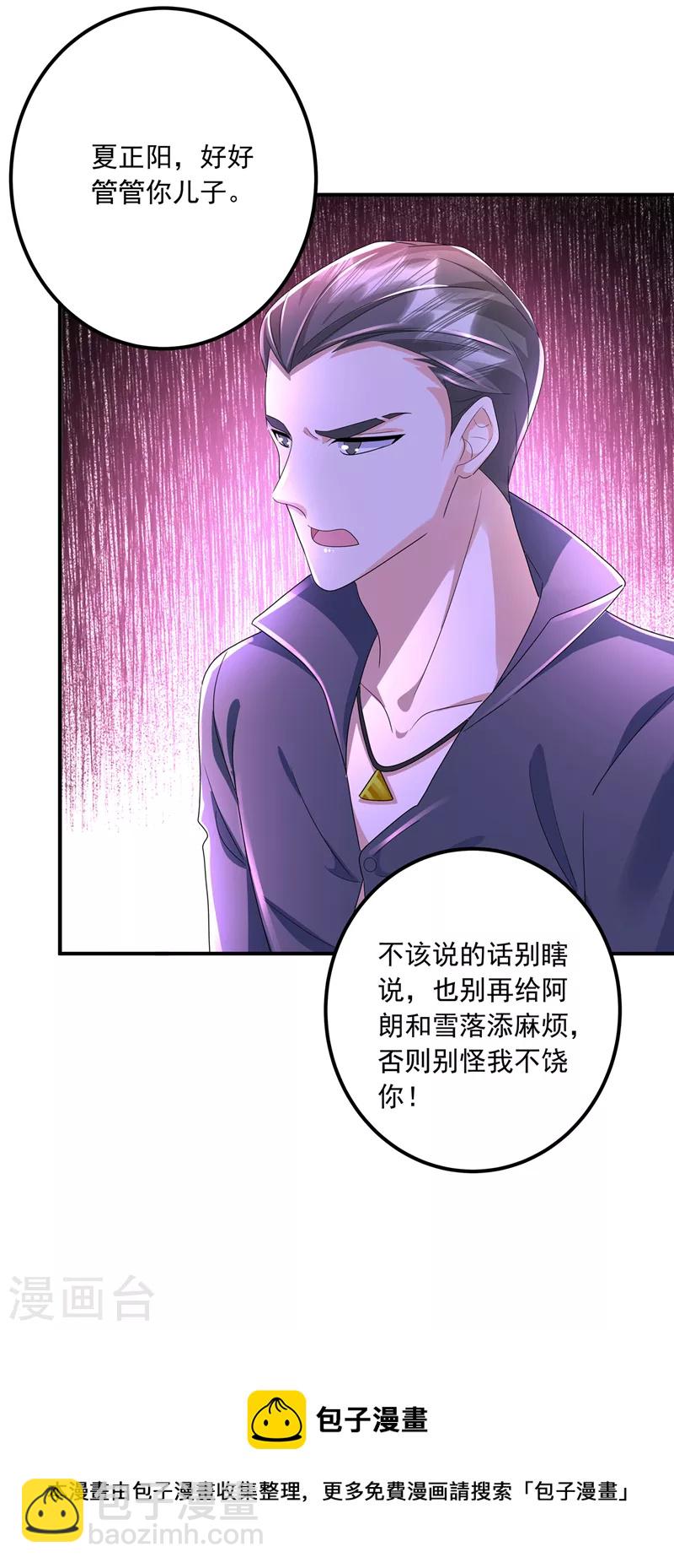 第425话 管好你儿子！29