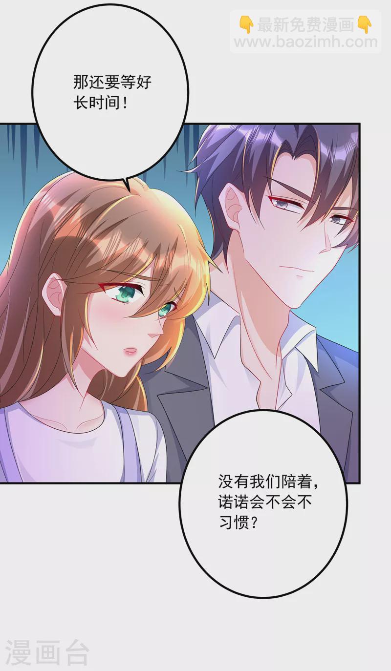 第425话 管好你儿子！3