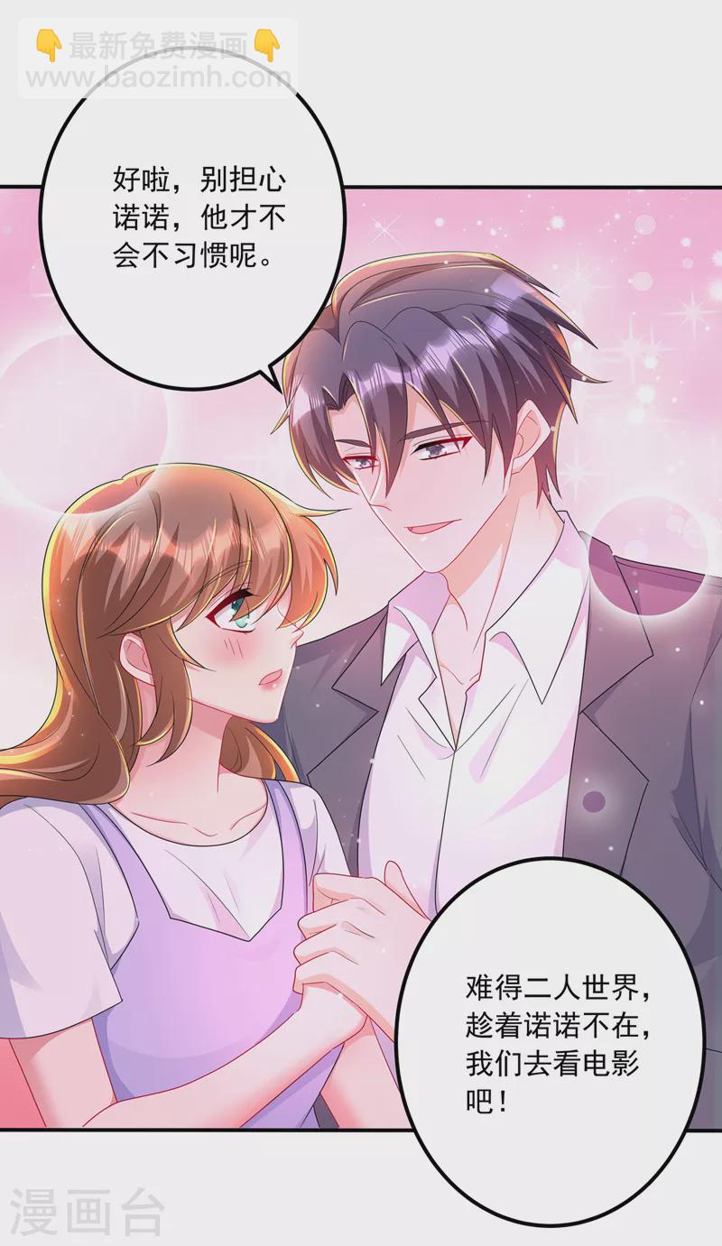 第425话 管好你儿子！4