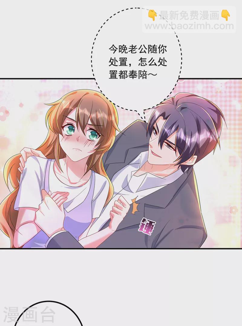 第425话 管好你儿子！5