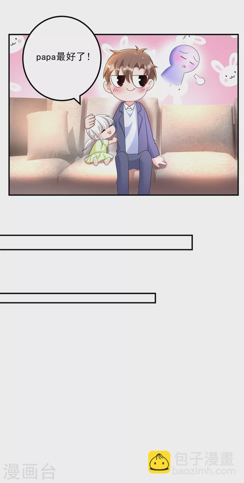 第425话 管好你儿子！7