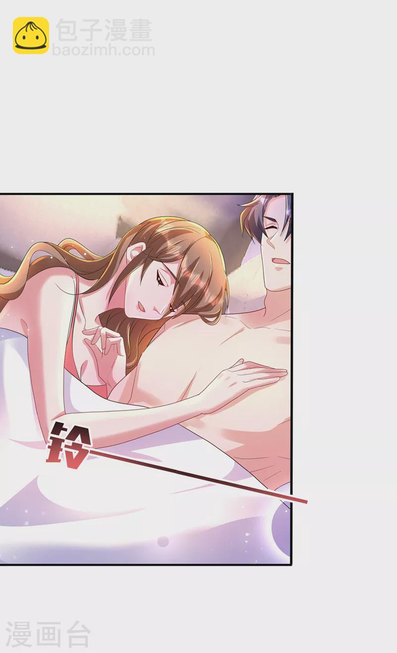 第425话 管好你儿子！8