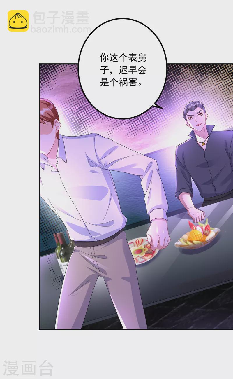 第426话 我不希望你生气1