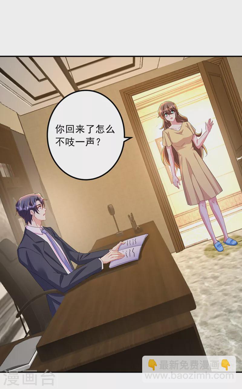第426话 我不希望你生气11
