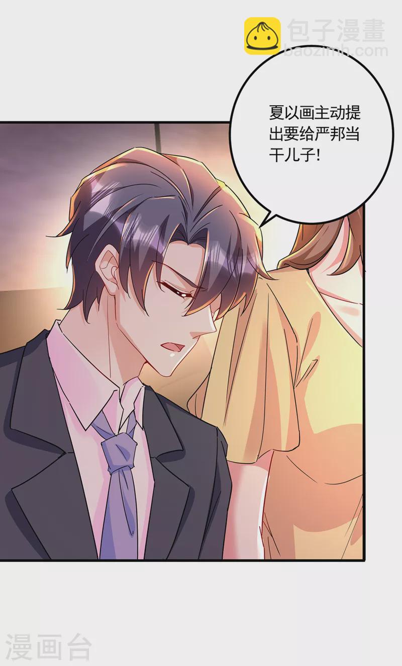 第426话 我不希望你生气14