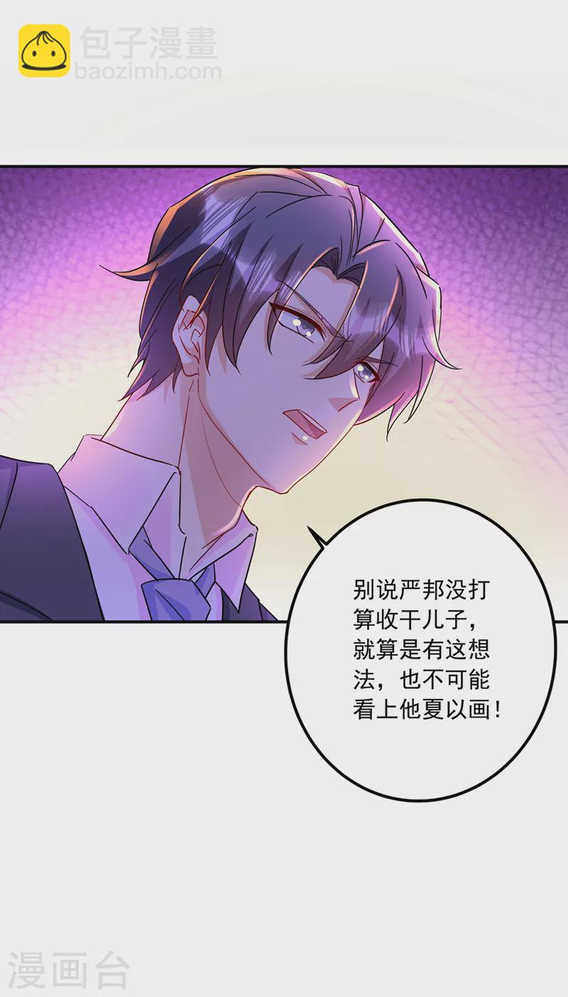 第426话 我不希望你生气16