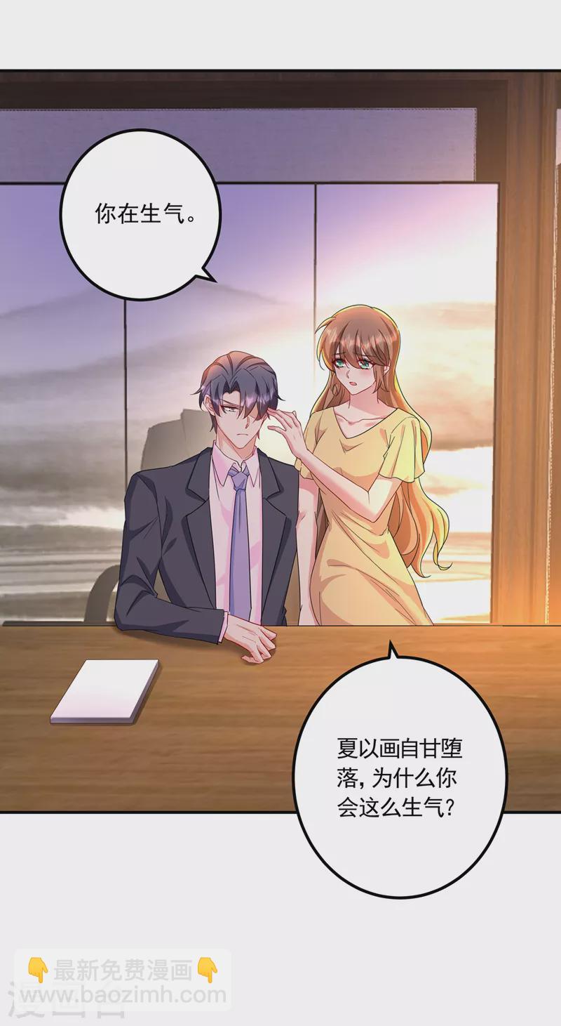 第426话 我不希望你生气17