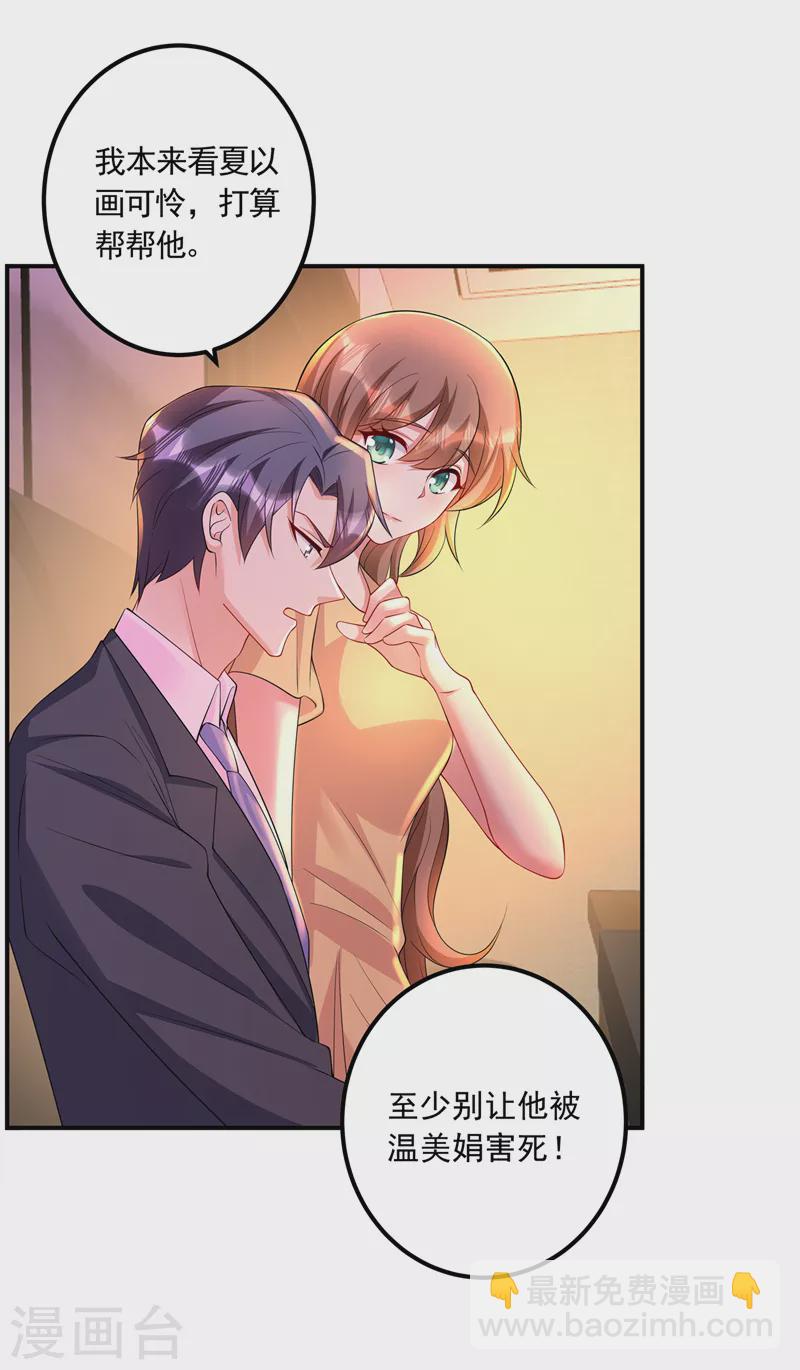 第426话 我不希望你生气18