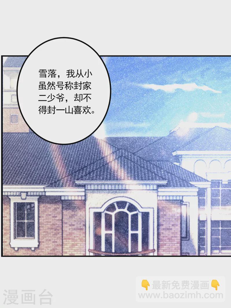 第426话 我不希望你生气20