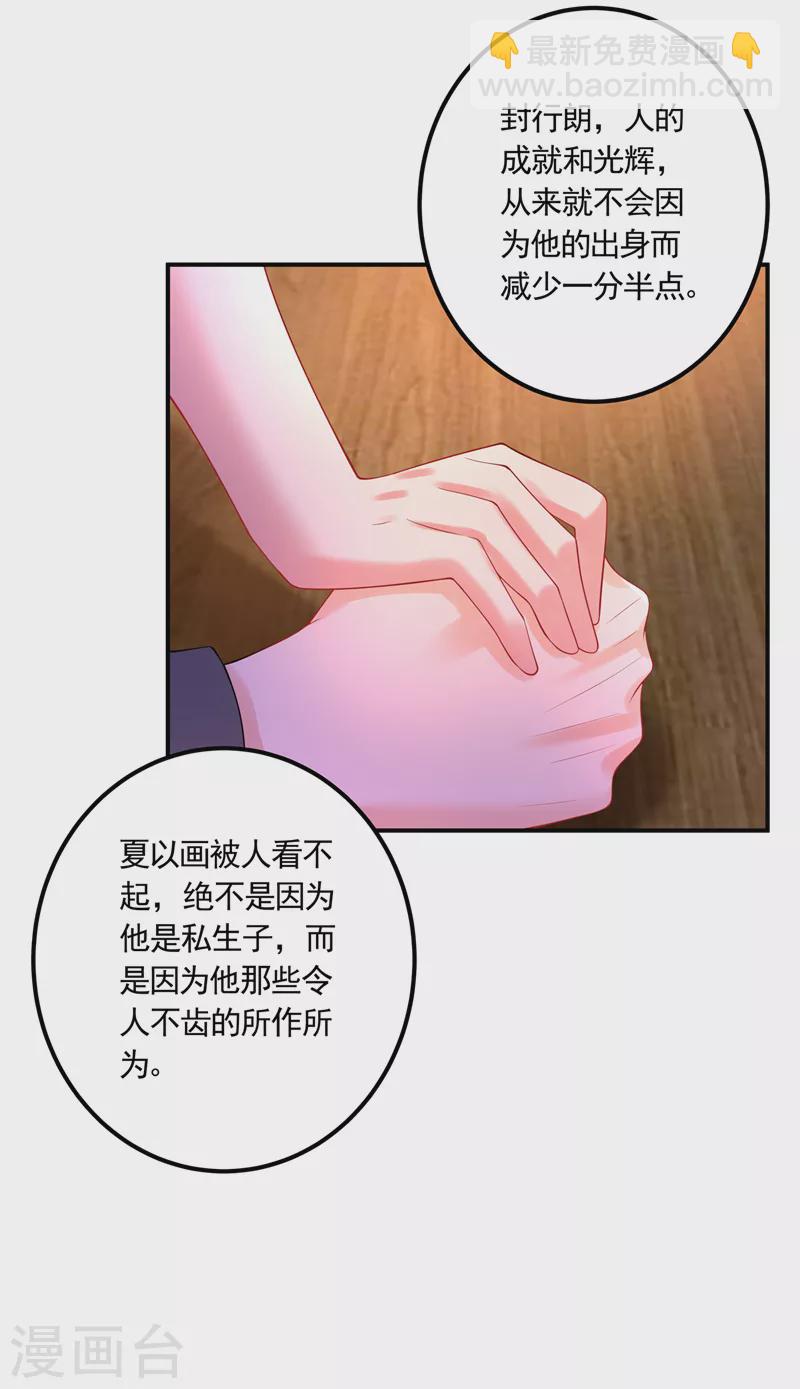 第426话 我不希望你生气24