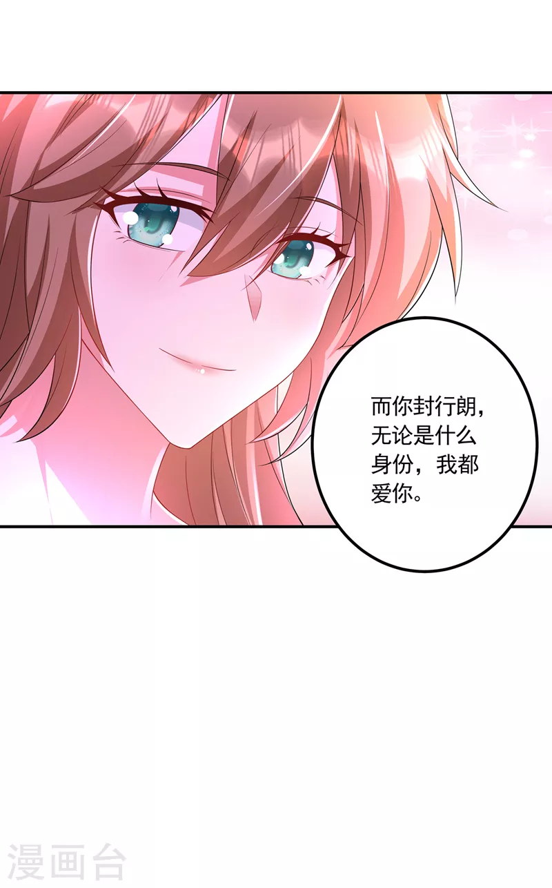 第426话 我不希望你生气25