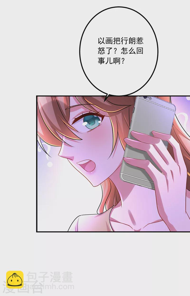 第426话 我不希望你生气6