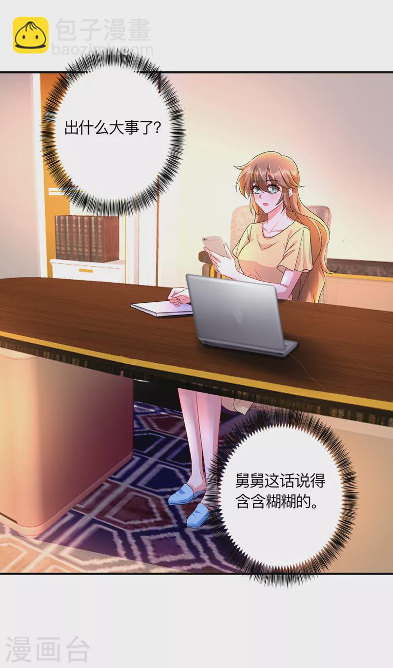 第426话 我不希望你生气8