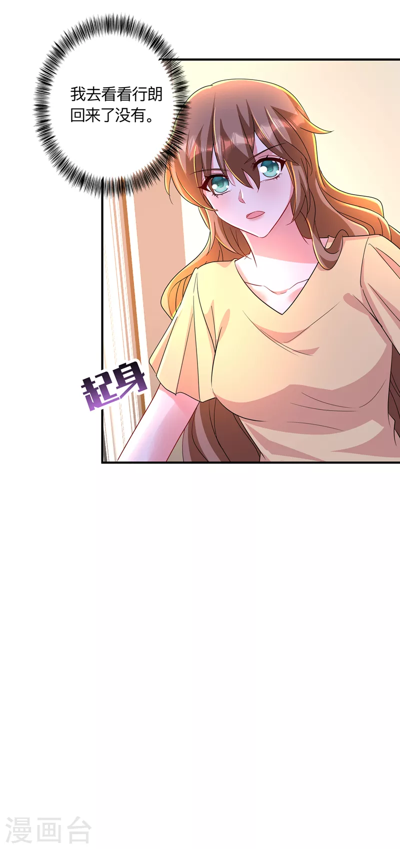 第426话 我不希望你生气9
