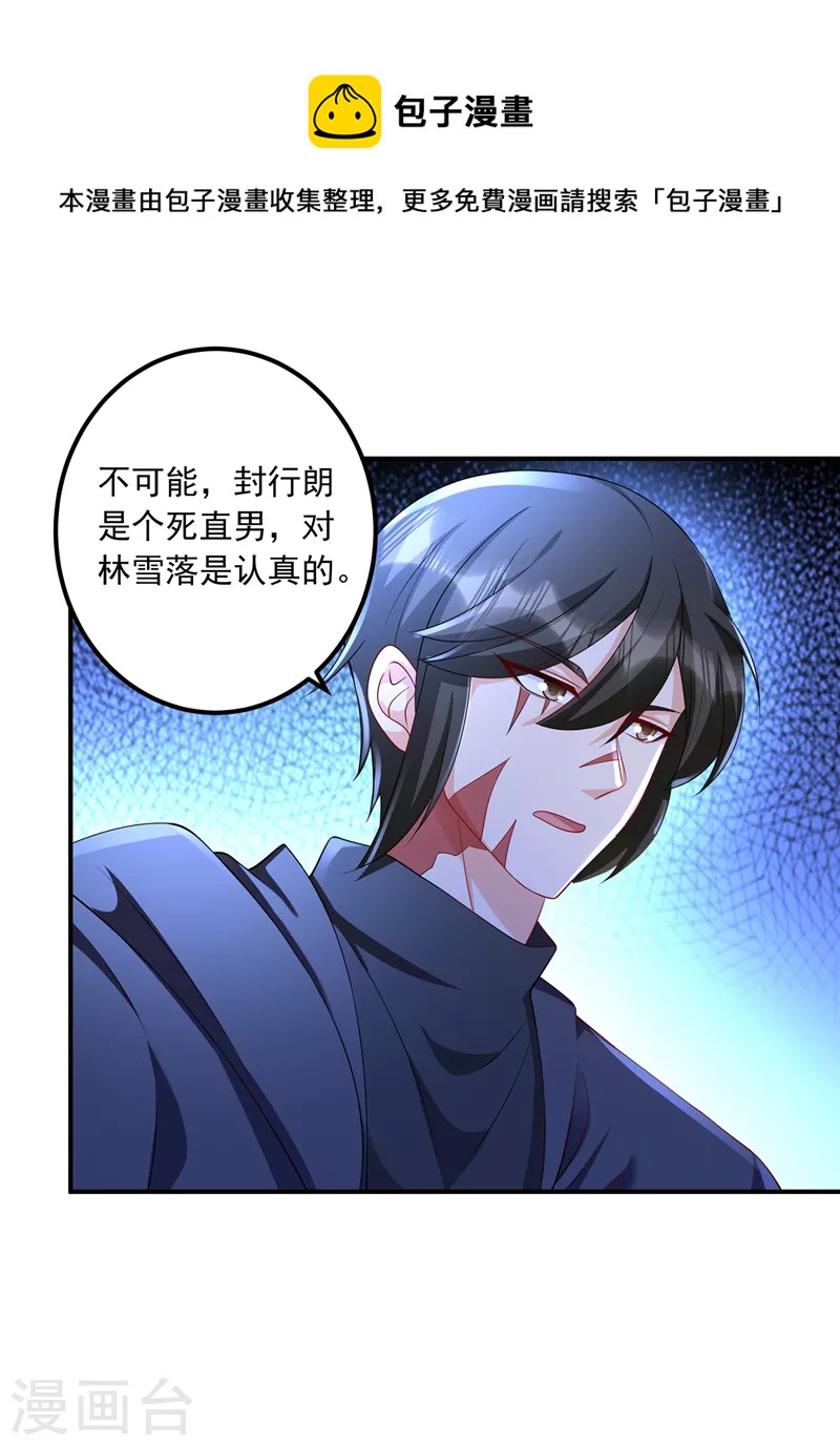第427话 我们谈谈吧0