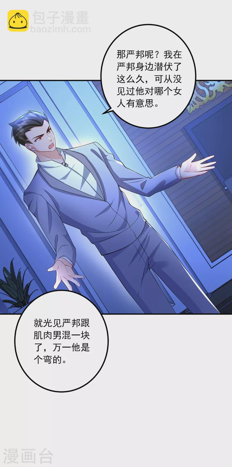第427话 我们谈谈吧1