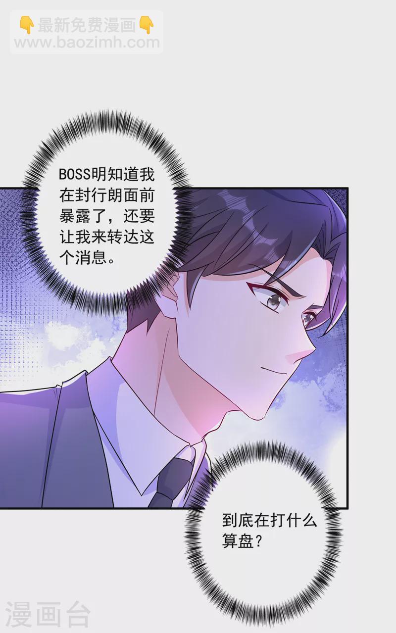 第427话 我们谈谈吧10